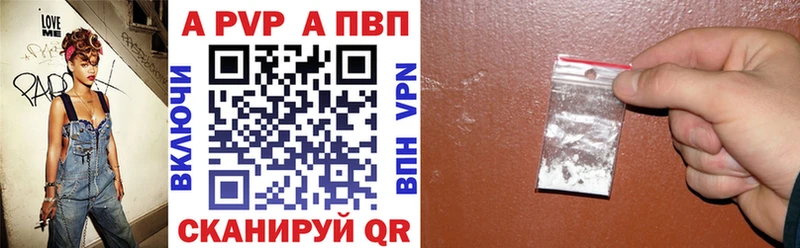 где найти   Кочубеевское  Alfa_PVP Crystall 