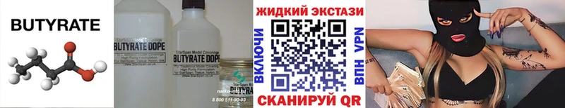 МЕГА маркетплейс  Кочубеевское  Бутират BDO 33% 