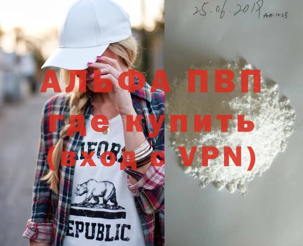ALPHA-PVP Михайлов